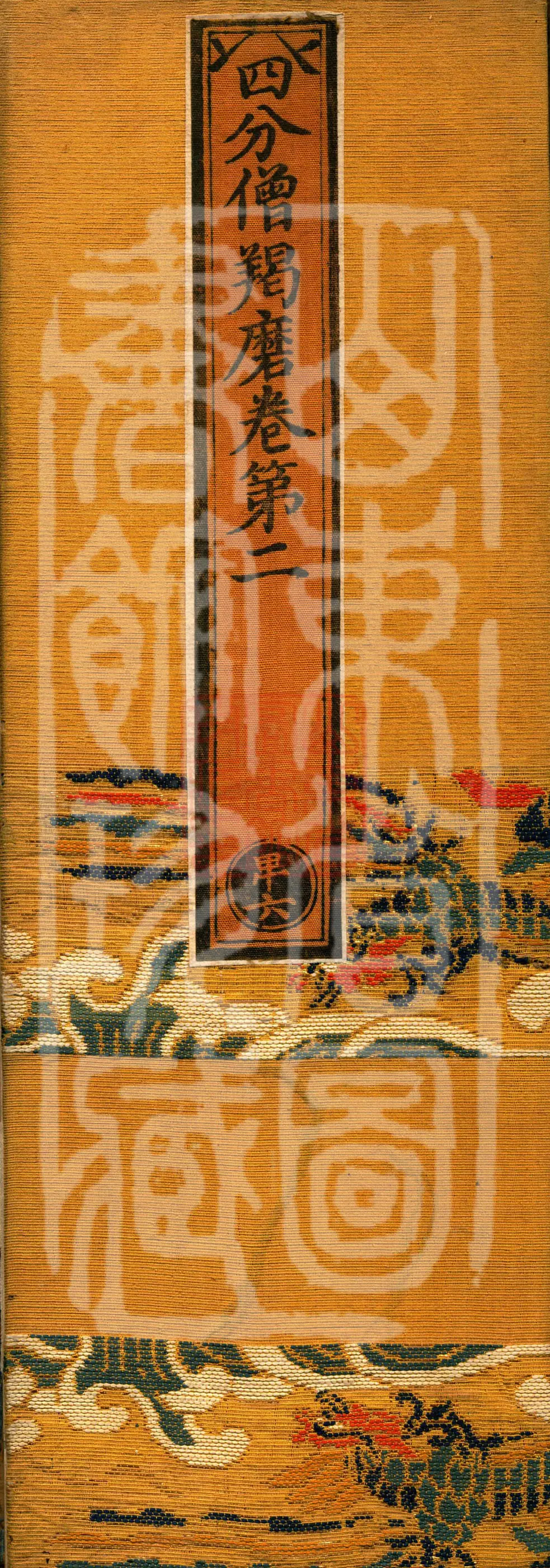 Sanghakamma of the Four-Part Vinaya