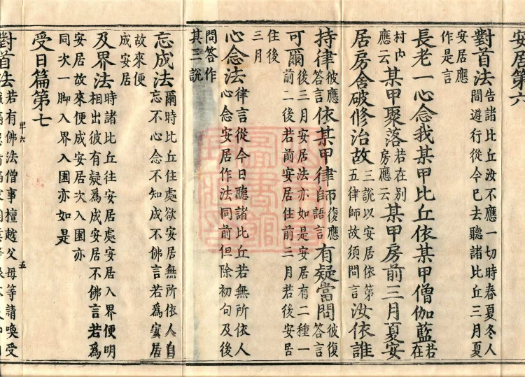 Four-Part Sanghakamma, five volumes Page 8
