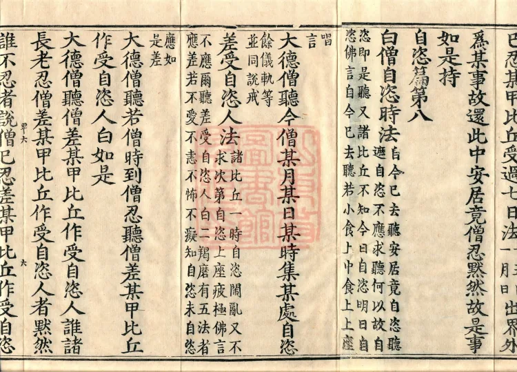 Four-Part Sanghakamma, five volumes Page 10