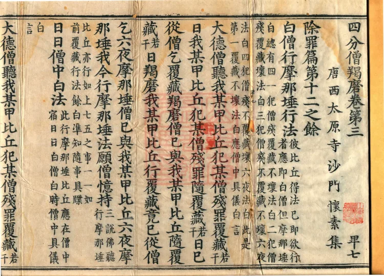 Four-Part Sanghakamma, five volumes Page 2