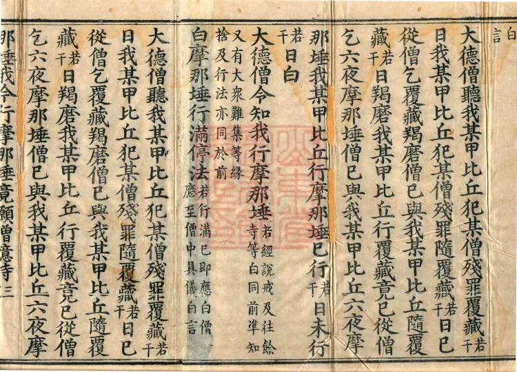 Four-Part Sanghakamma, five volumes Page 3