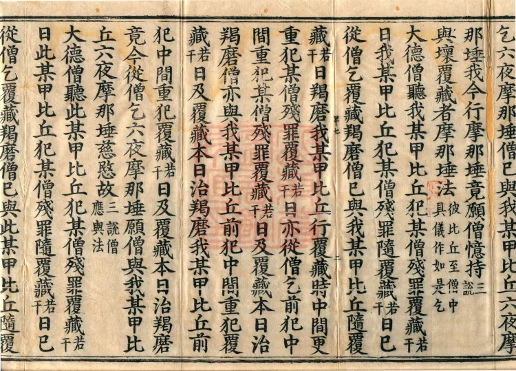 Four-Part Sanghakamma, five volumes Page 4