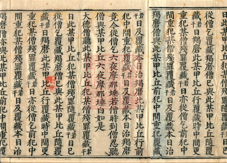 Four-Part Sanghakamma, five volumes Page 5