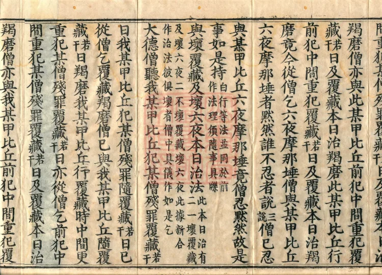 Four-Part Sanghakamma, five volumes Page 6