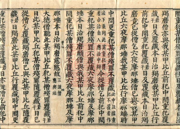 Four-Part Sanghakamma, five volumes Page 7