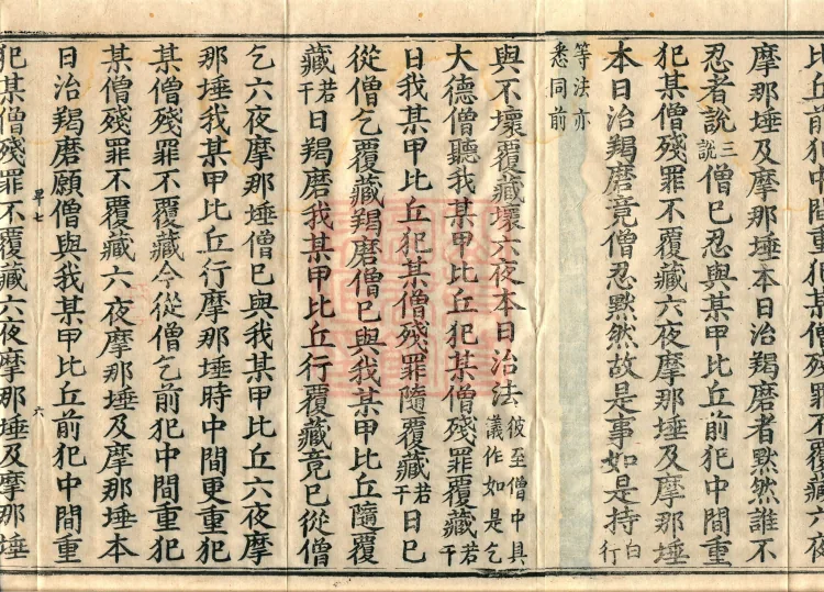 Four-Part Sanghakamma, five volumes Page 10