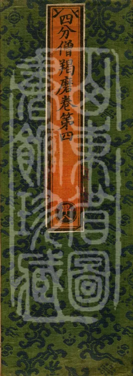 Four-Part Sanghakamma, five volumes Page 1