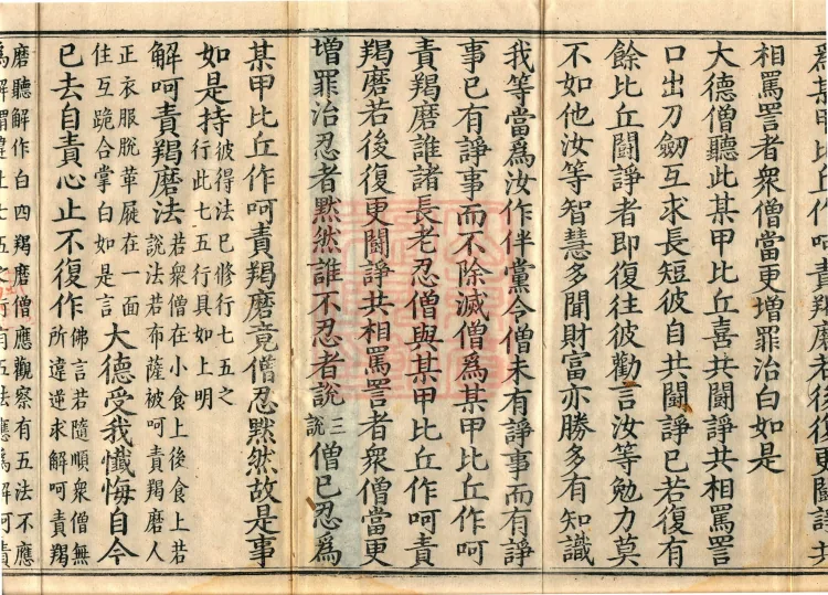 Four-Part Sanghakamma, five volumes Page 3