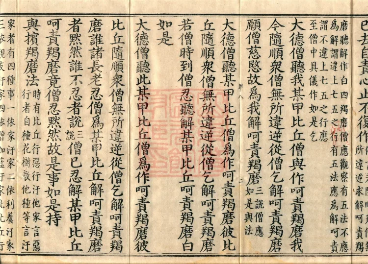 Four-Part Sanghakamma, five volumes Page 4