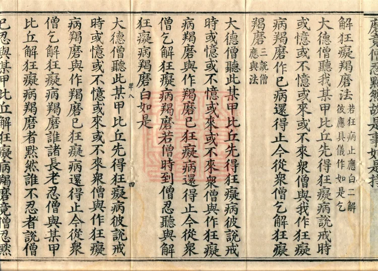 Four-Part Sanghakamma, five volumes Page 7