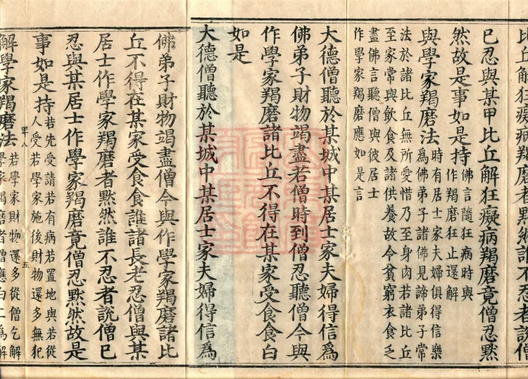 Four-Part Sanghakamma, five volumes Page 8