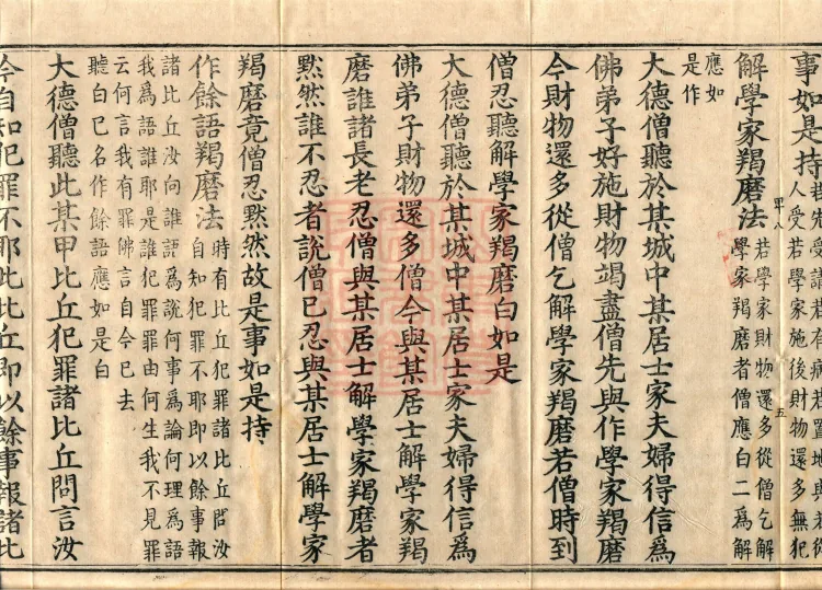 Four-Part Sanghakamma, five volumes Page 9