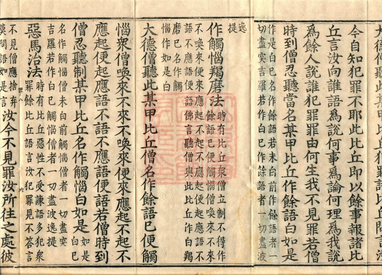 Four-Part Sanghakamma, five volumes Page 10