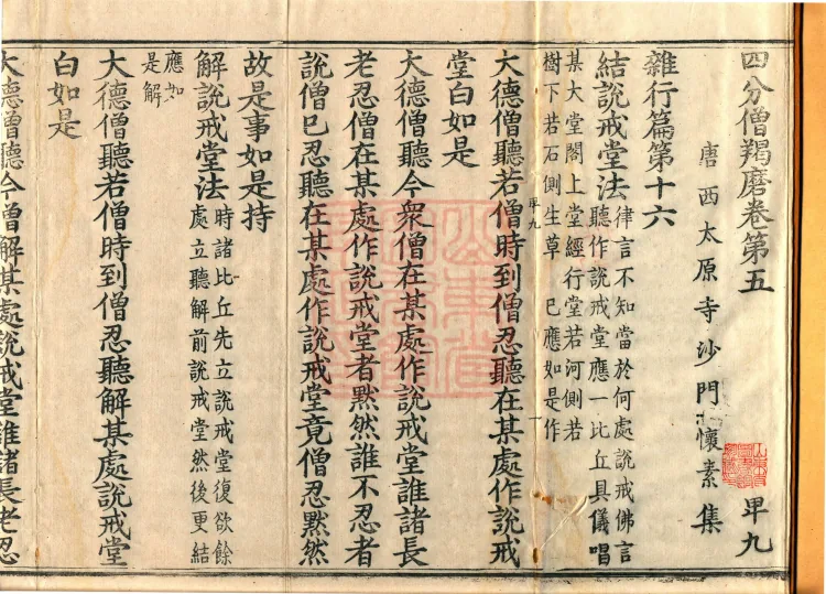 Four-Part Sanghakamma, five volumes Page 2
