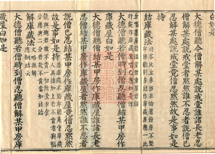 Four-Part Sanghakamma, five volumes Page 3