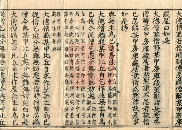 Four-Part Sanghakamma, five volumes Page 4