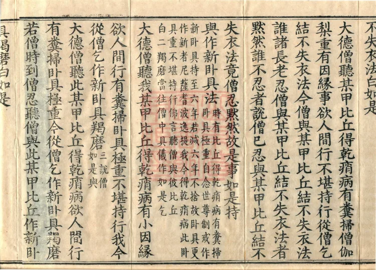 Four-Part Sanghakamma, five volumes Page 6