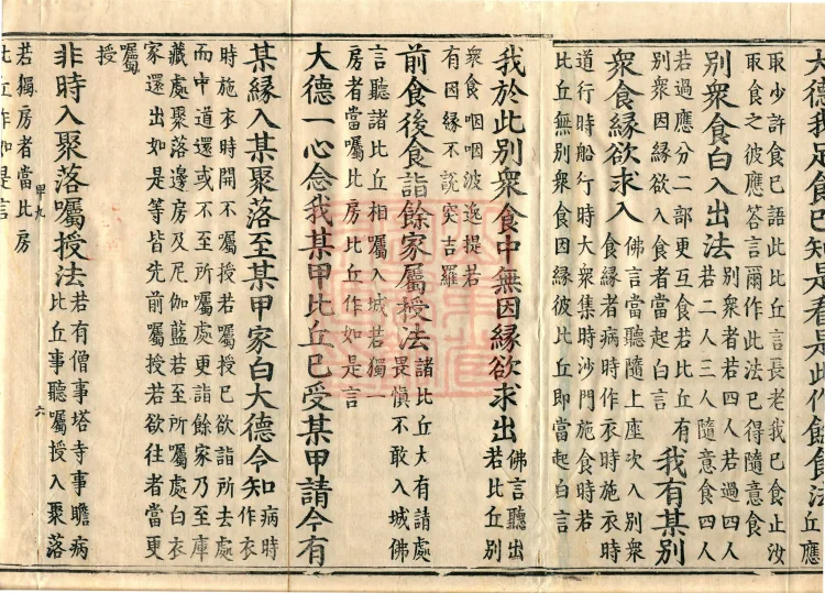 Four-Part Sanghakamma, five volumes Page 10
