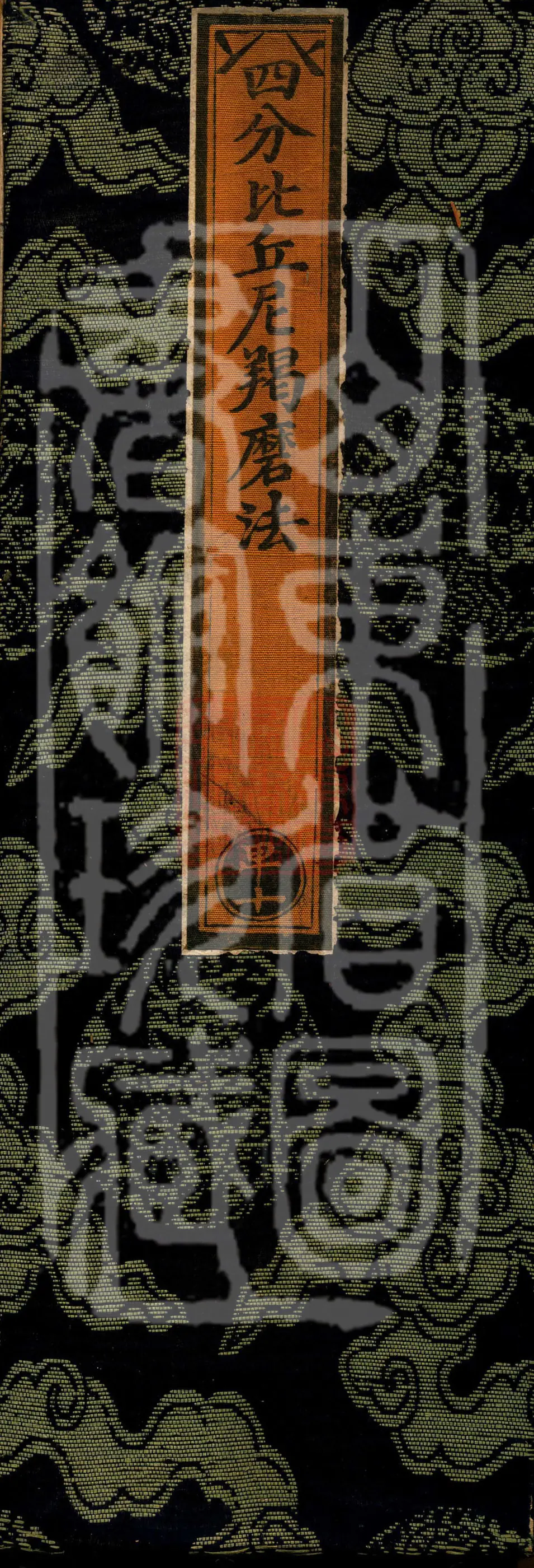 Four-Part Bhikkhuni Sanghakamma