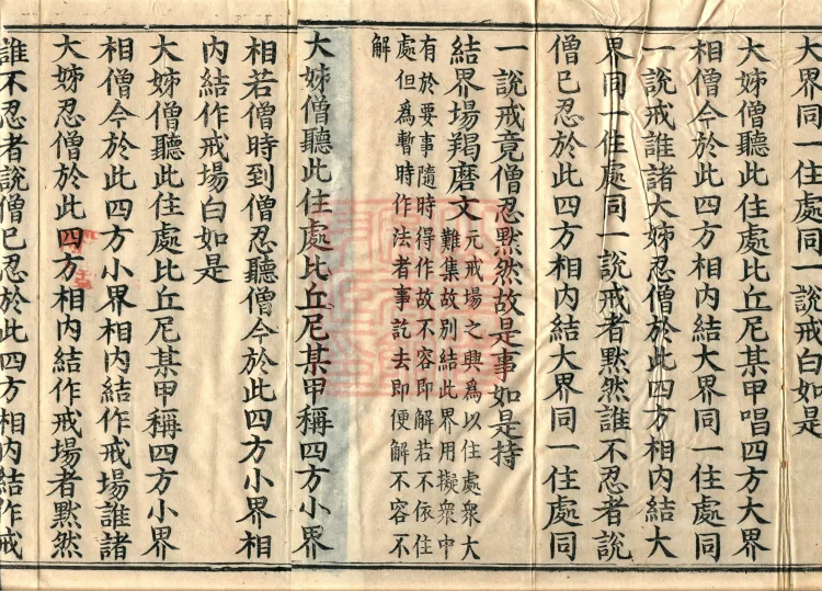 Four-Part Bhikkhuni Sanghakamma, one volume Page 3