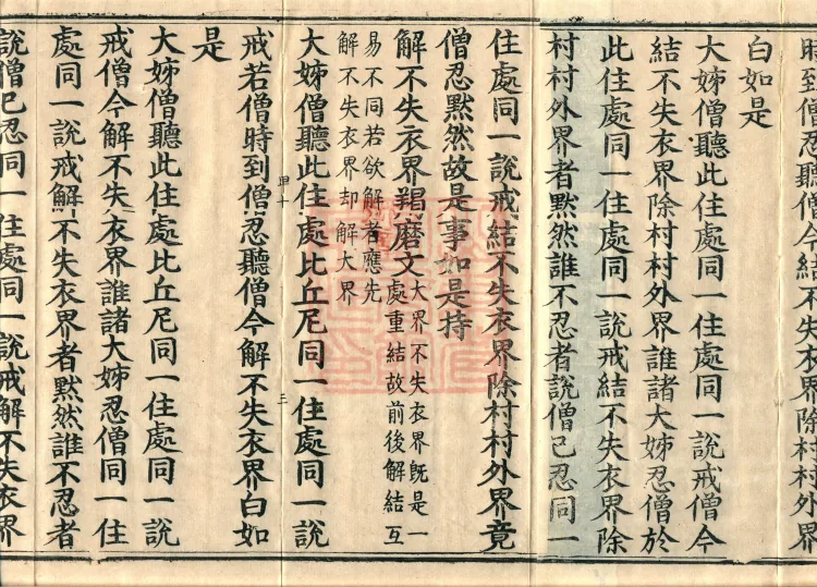 Four-Part Bhikkhuni Sanghakamma, one volume Page 5