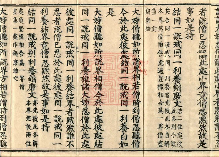Four-Part Bhikkhuni Sanghakamma, one volume Page 7