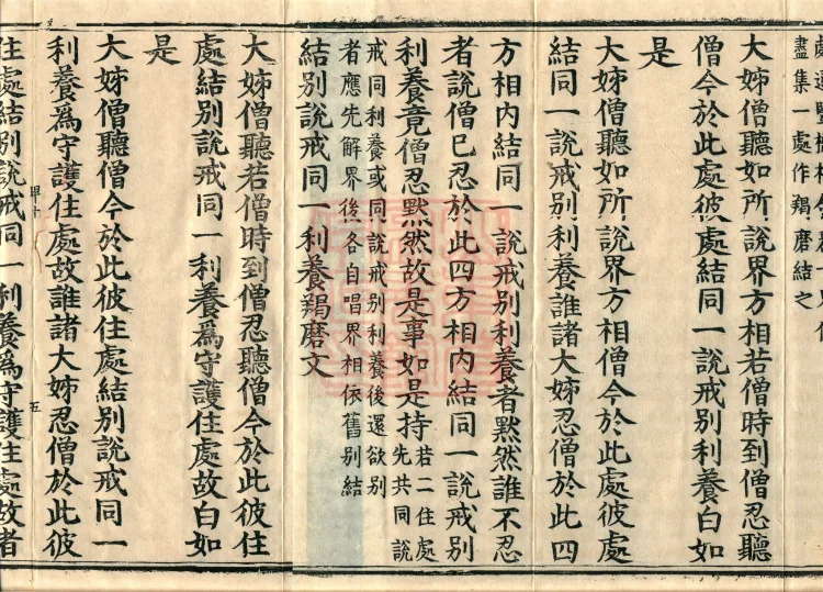 Four-Part Bhikkhuni Sanghakamma, one volume Page 8
