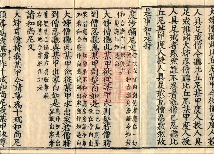Four-Part Bhikkhuni Sanghakamma, one volume Page 10