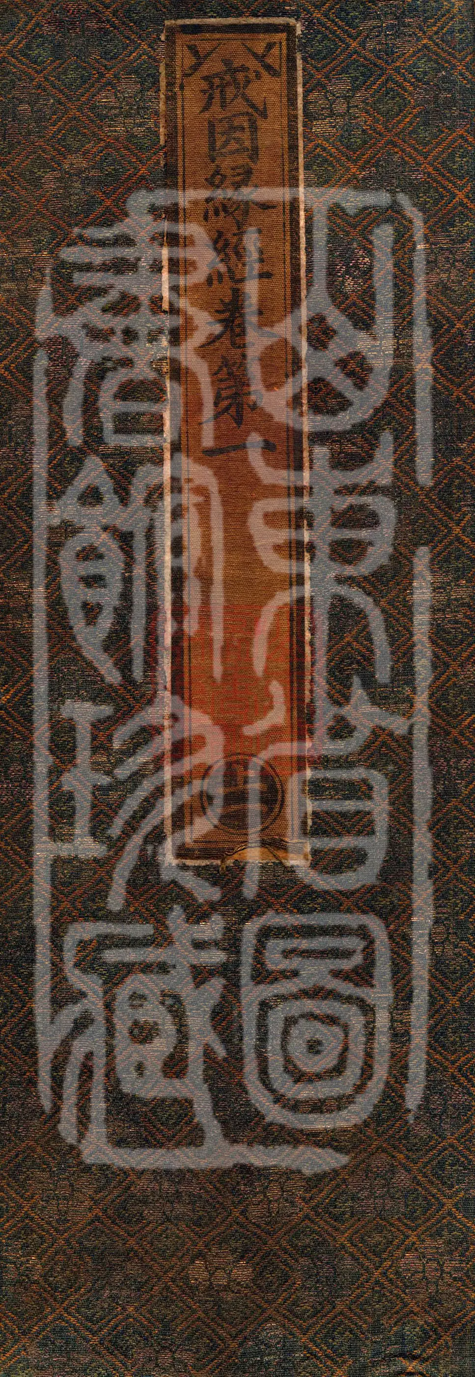 Sutra on the Causes and Conditions of Precepts
