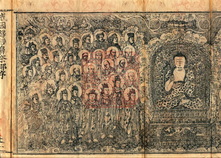 Sutra on the Causes and Conditions of Precepts, ten volumes Page 3
