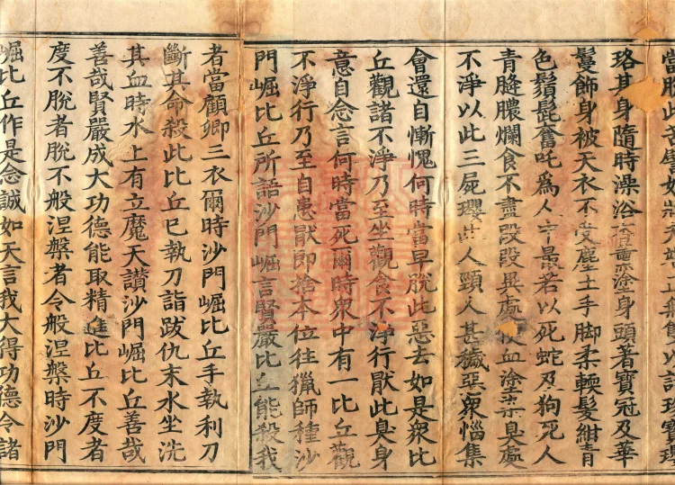 Sutra on the Causes and Conditions of Precepts, ten volumes Page 3