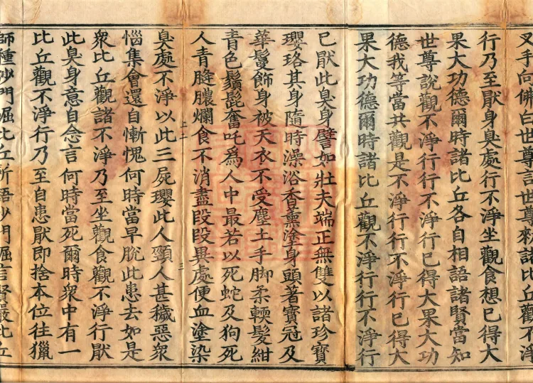 Sutra on the Causes and Conditions of Precepts, ten volumes Page 5