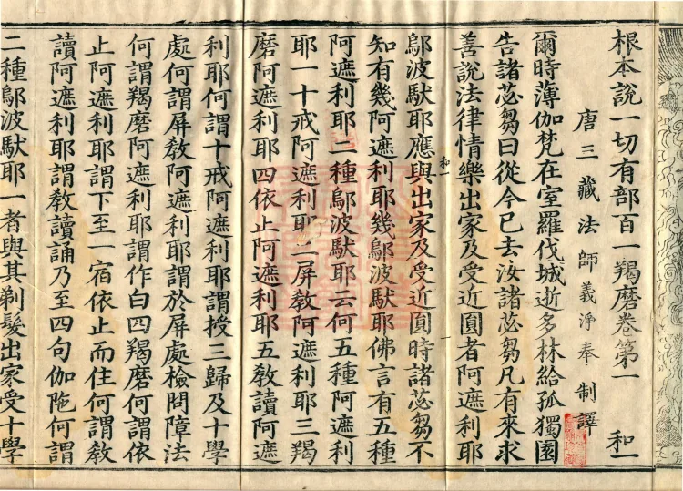 Fundamental Sarvāstivāda One Hundred and One Kamma, ten volumes Page 4