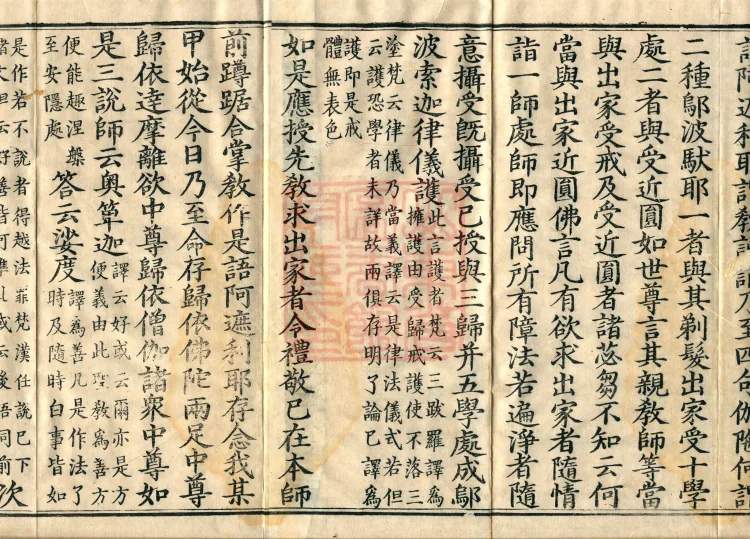 Fundamental Sarvāstivāda One Hundred and One Kamma, ten volumes Page 5