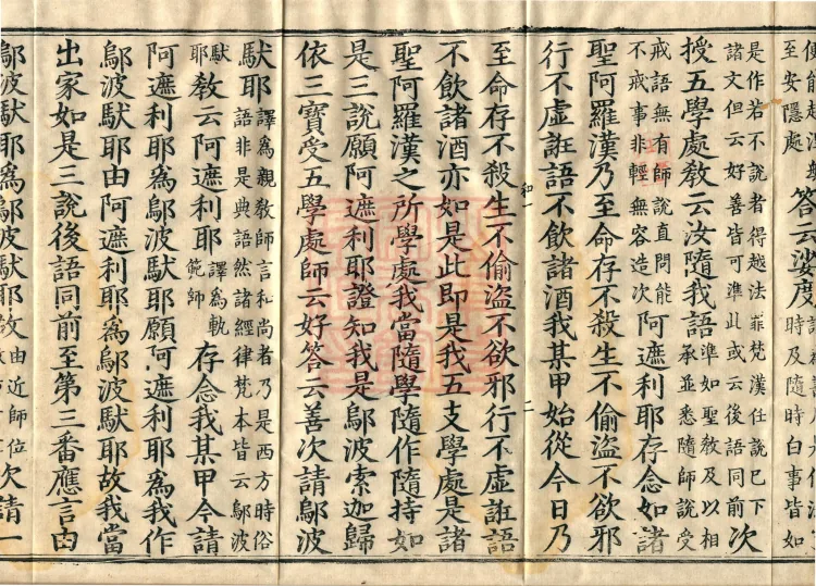 Fundamental Sarvāstivāda One Hundred and One Kamma, ten volumes Page 6