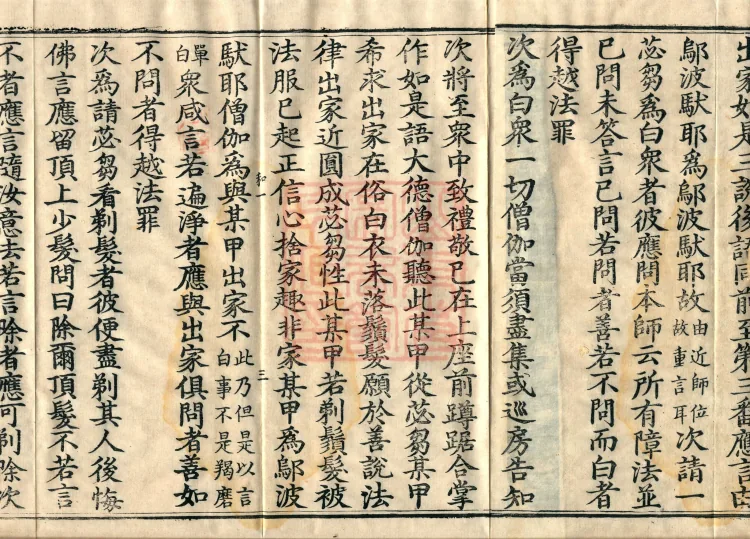 Fundamental Sarvāstivāda One Hundred and One Kamma, ten volumes Page 7