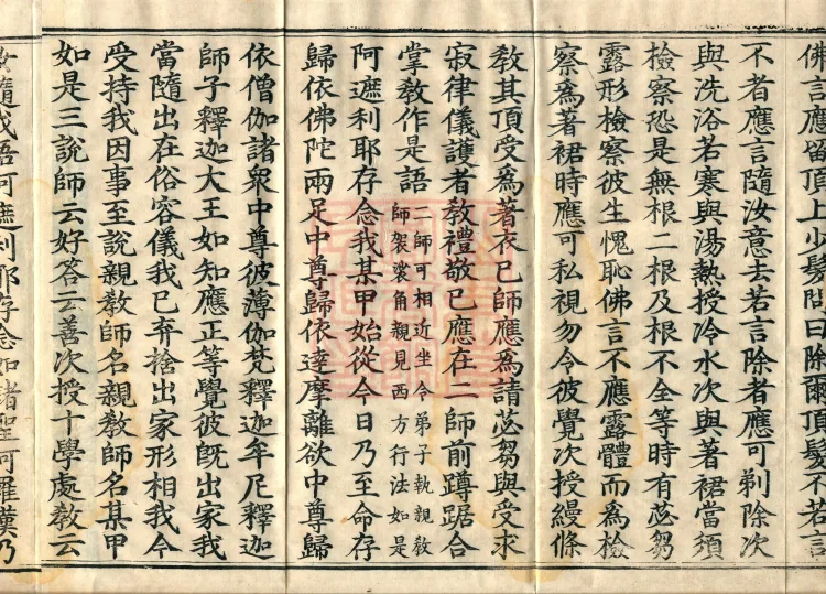 Fundamental Sarvāstivāda One Hundred and One Kamma, ten volumes Page 8