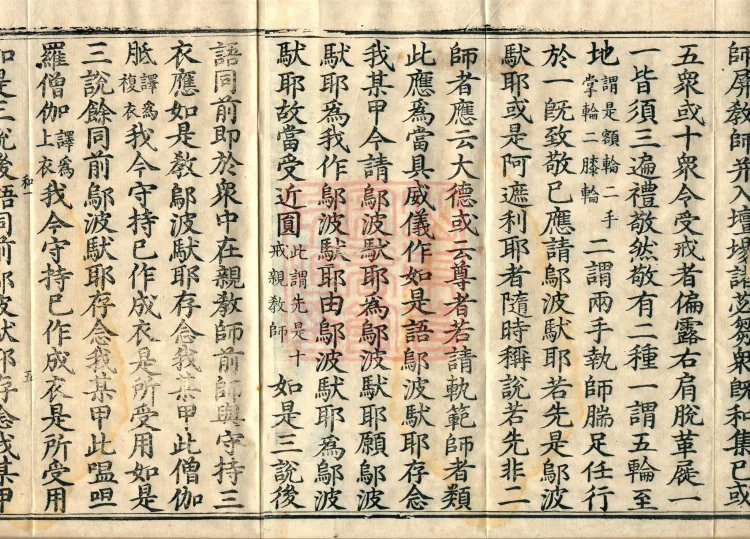 Fundamental Sarvāstivāda One Hundred and One Kamma, ten volumes Page 10
