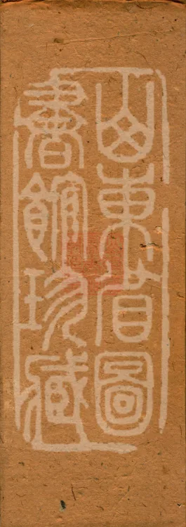 Fundamental Sarvāstivāda One Hundred and One Kamma, ten volumes Page 1