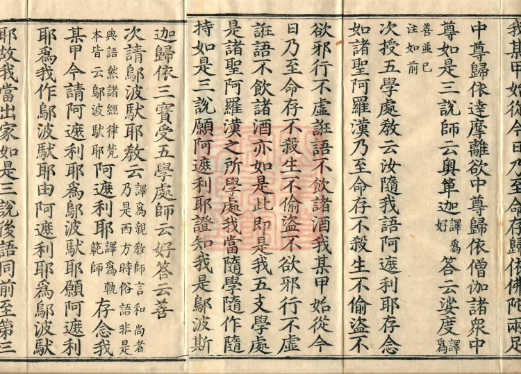 Fundamental Sarvāstivāda One Hundred and One Kamma, ten volumes Page 3