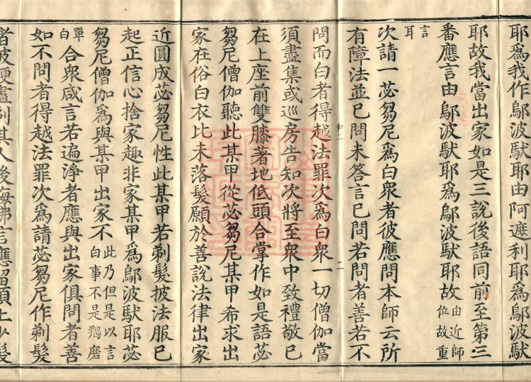 Fundamental Sarvāstivāda One Hundred and One Kamma, ten volumes Page 4