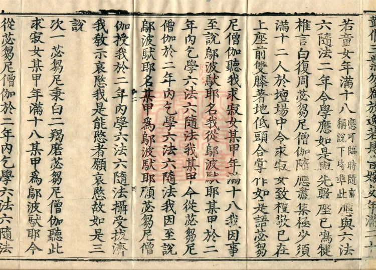 Fundamental Sarvāstivāda One Hundred and One Kamma, ten volumes Page 7