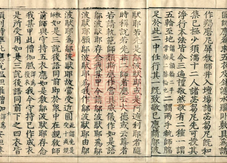 Fundamental Sarvāstivāda One Hundred and One Kamma, ten volumes Page 10