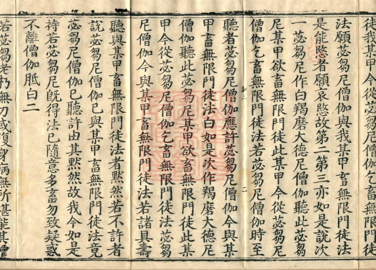 Fundamental Sarvāstivāda One Hundred and One Kamma, ten volumes Page 4
