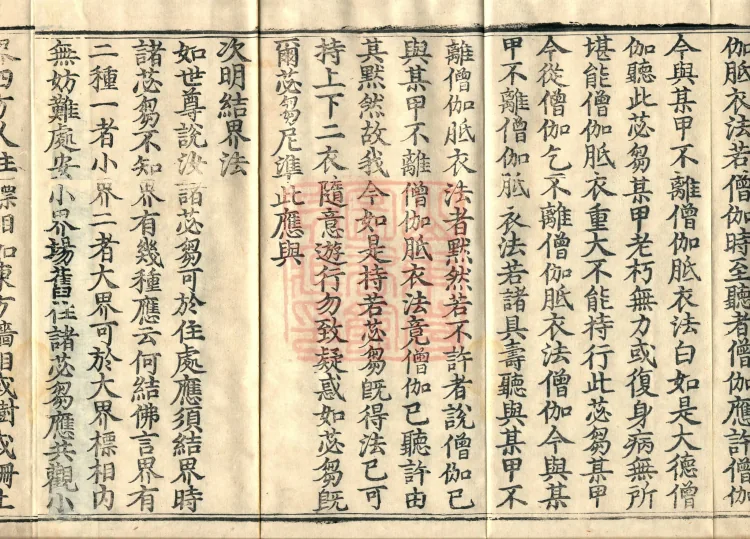 Fundamental Sarvāstivāda One Hundred and One Kamma, ten volumes Page 6