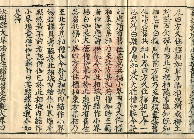 Fundamental Sarvāstivāda One Hundred and One Kamma, ten volumes Page 7