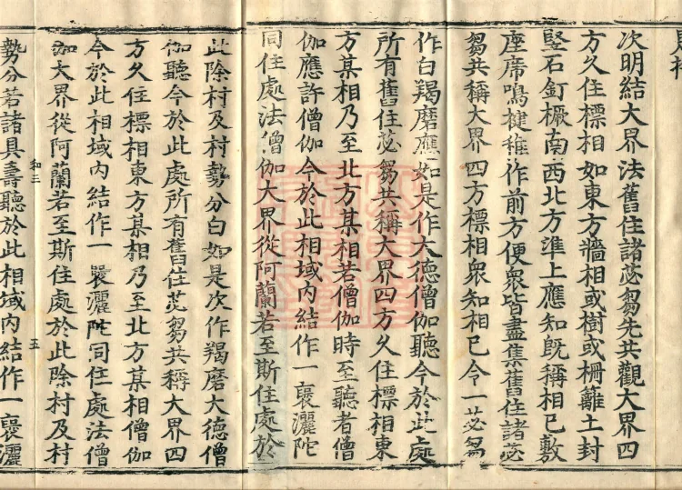 Fundamental Sarvāstivāda One Hundred and One Kamma, ten volumes Page 8
