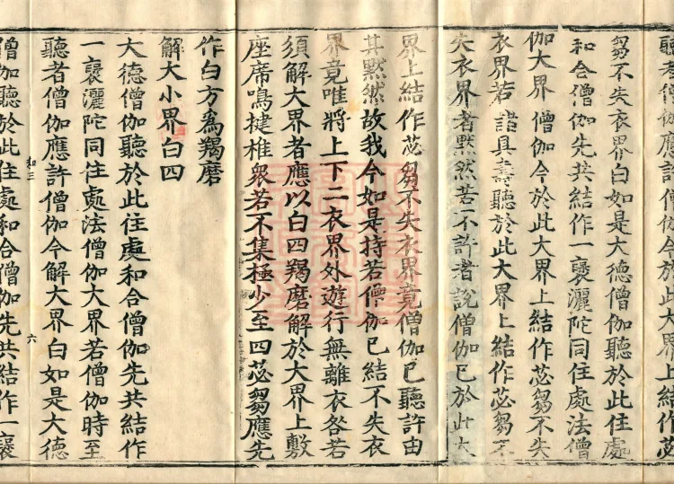 Fundamental Sarvāstivāda One Hundred and One Kamma, ten volumes Page 10