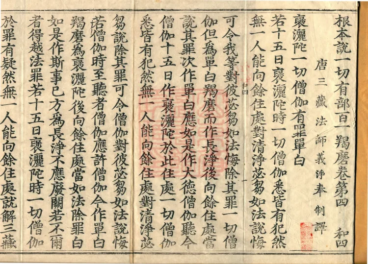 Fundamental Sarvāstivāda One Hundred and One Kamma, ten volumes Page 2