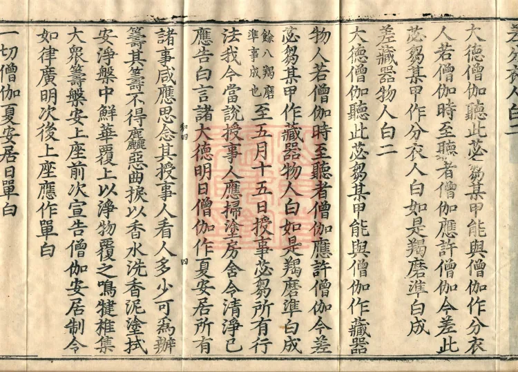Fundamental Sarvāstivāda One Hundred and One Kamma, ten volumes Page 7